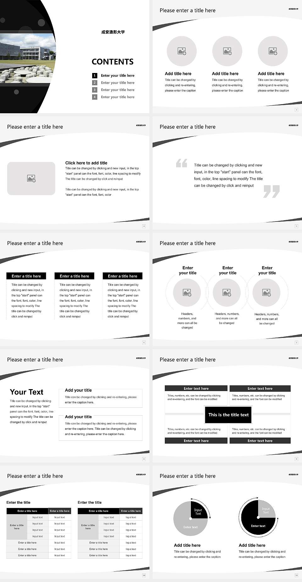 Seian University of Art And Design Course/Courseware Creation PPT Template4:3 ratio PPT effect preview image2