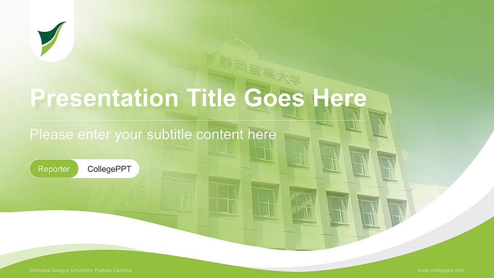 Shizuoka Sangyo University Fujieda Campus Lecture Sharing and Networking Event PPT Template16:9 ratio PPT effect preview image1
