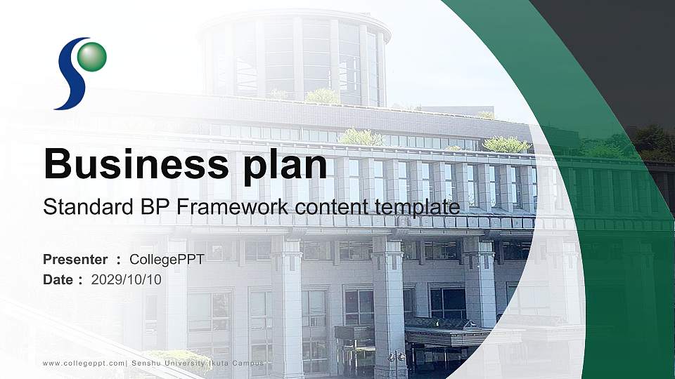 Senshu University Ikuta Campus Competition/Entrepreneurship Contest PPT Template16:9 ratio PPT effect preview image