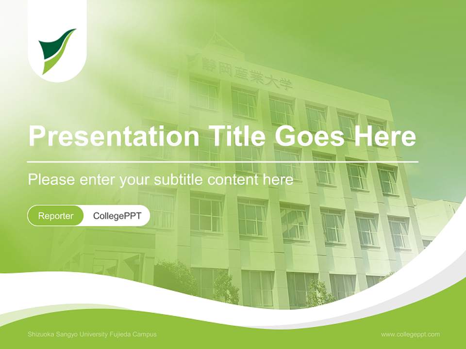 Shizuoka Sangyo University Fujieda Campus Lecture Sharing and Networking Event PPT Template4:3 ratio PPT effect preview image4