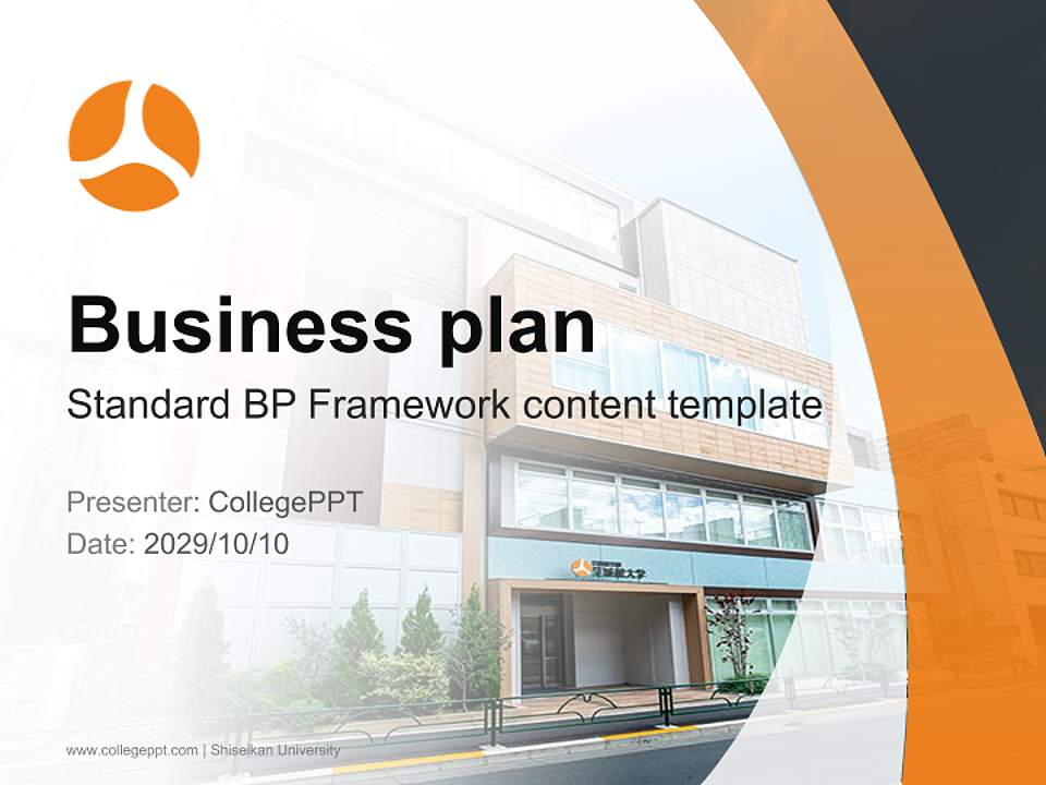 Shiseikan University Competition/Entrepreneurship Contest PPT Template4:3 ratio PPT effect preview image9