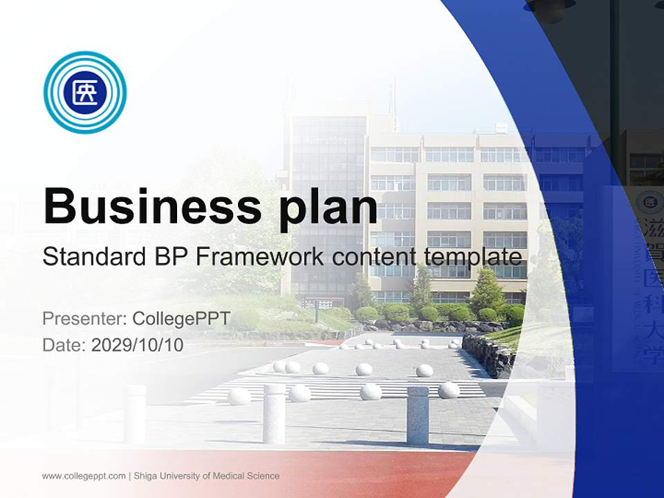 Shiga University of Medical Science Competition/Entrepreneurship Contest PPT Template4:3 ratio PPT effect preview image9