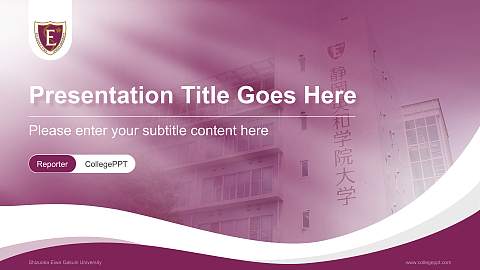 Shizuoka Eiwa Gakuin University Lecture Sharing and Networking Event PPT Template