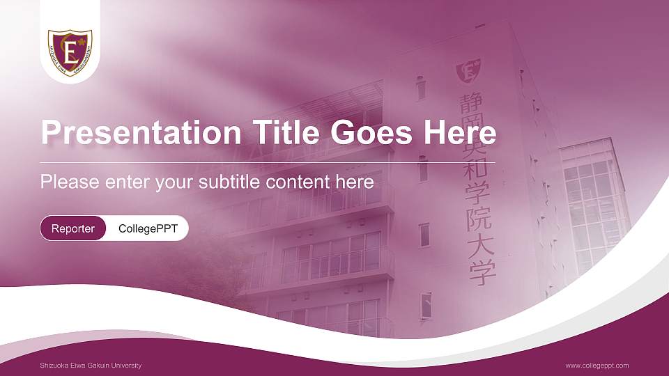 Shizuoka Eiwa Gakuin University Lecture Sharing and Networking Event PPT Template16:9 ratio PPT effect preview image