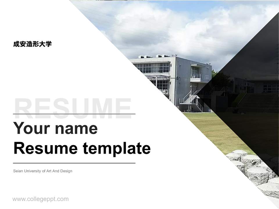 Seian University of Art And Design Resume PPT Template4:3 ratio PPT effect preview image5