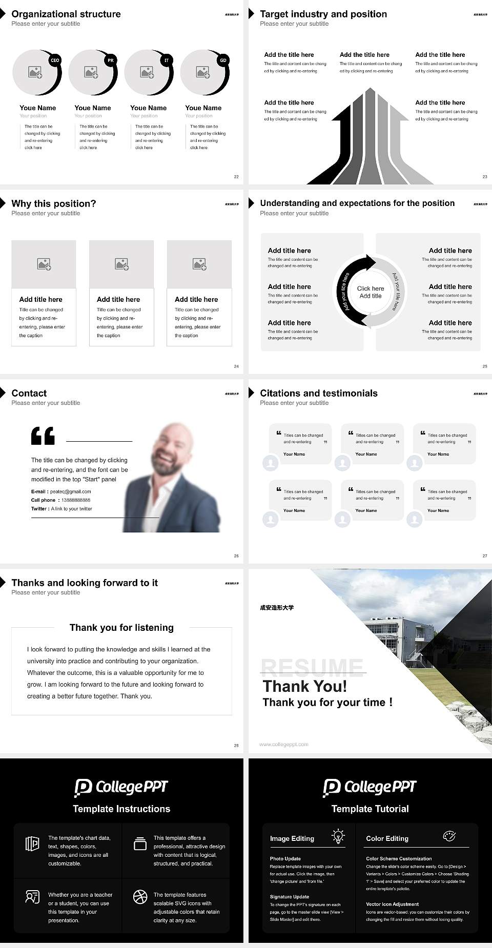 Seian University of Art And Design Resume PPT Template4:3 ratio PPT effect preview image4