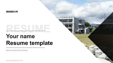 Seian University of Art And Design Resume PPT Template