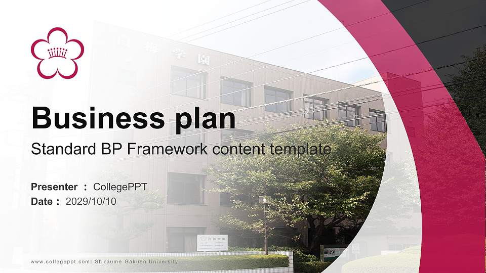 Shiraume Gakuen University Competition/Entrepreneurship Contest PPT Template16:9 ratio PPT effect preview image