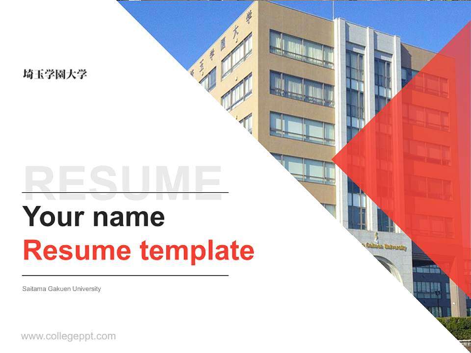 Saitama Gakuen University Resume PPT Template4:3 ratio PPT effect preview image5