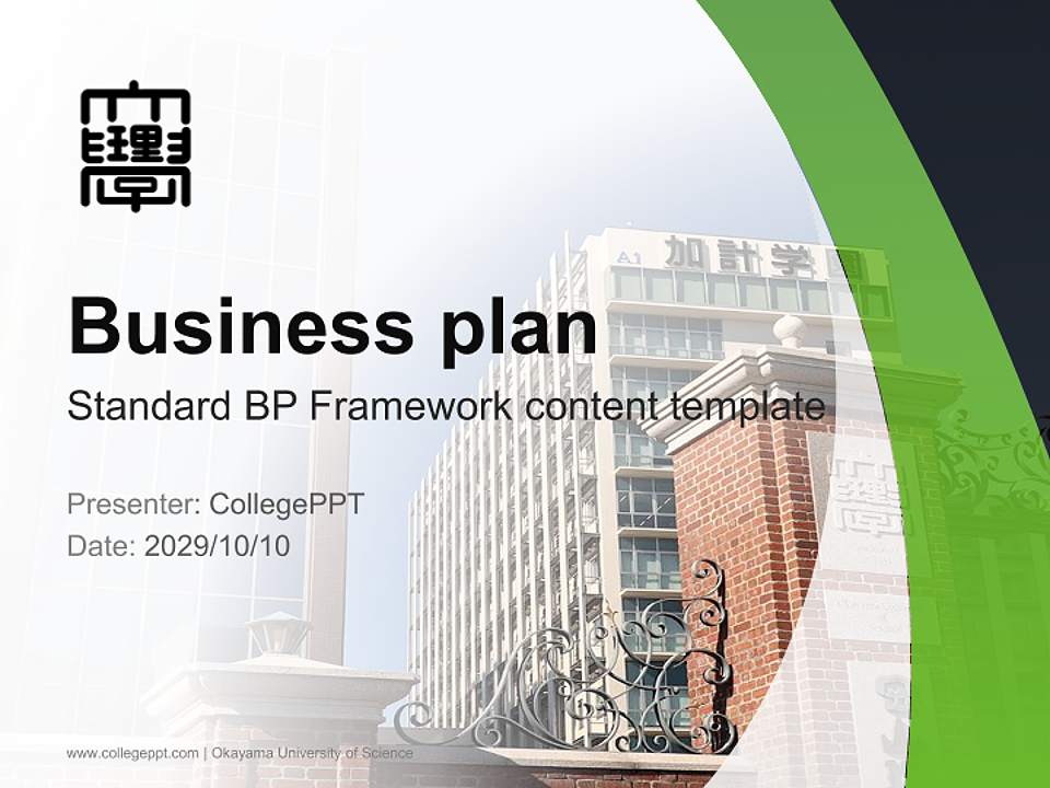 Okayama University of Science Competition/Entrepreneurship Contest PPT Template4:3 ratio PPT effect preview image9
