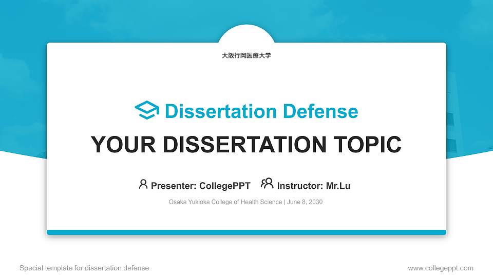 Osaka Yukioka College of Health Science Graduation Thesis Defense PPT Template16:9 ratio PPT effect preview image