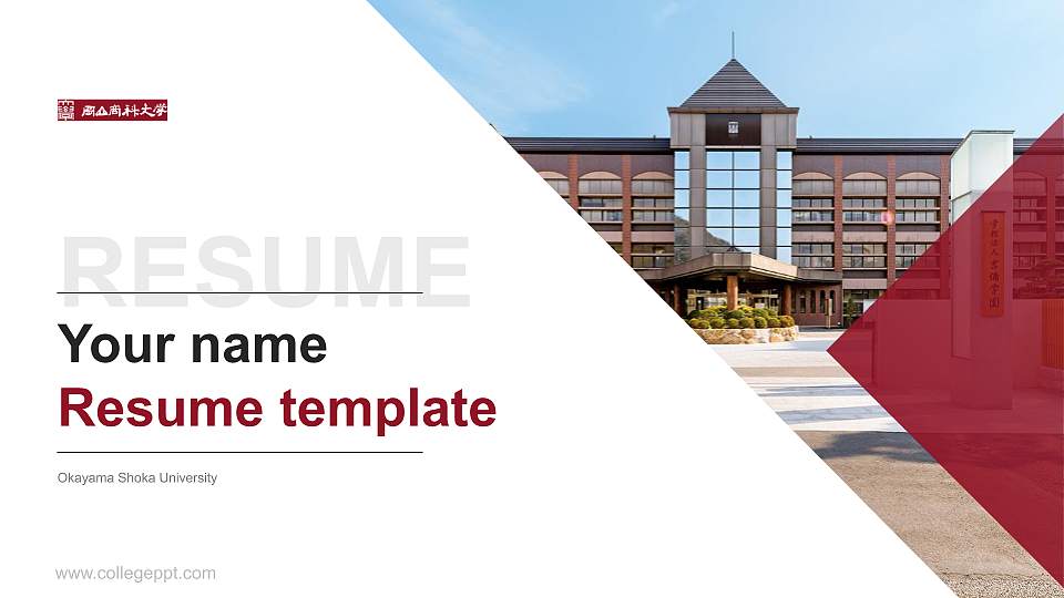 Okayama Shoka University Resume PPT Template16:9 ratio PPT effect preview image