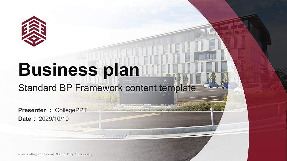 Sanjo City University Competition/Entrepreneurship Contest PPT Template16:9 ratio PPT effect preview image