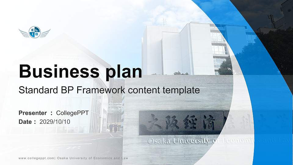 Osaka University of Economics and Law Competition/Entrepreneurship Contest PPT Template16:9 ratio PPT effect preview image