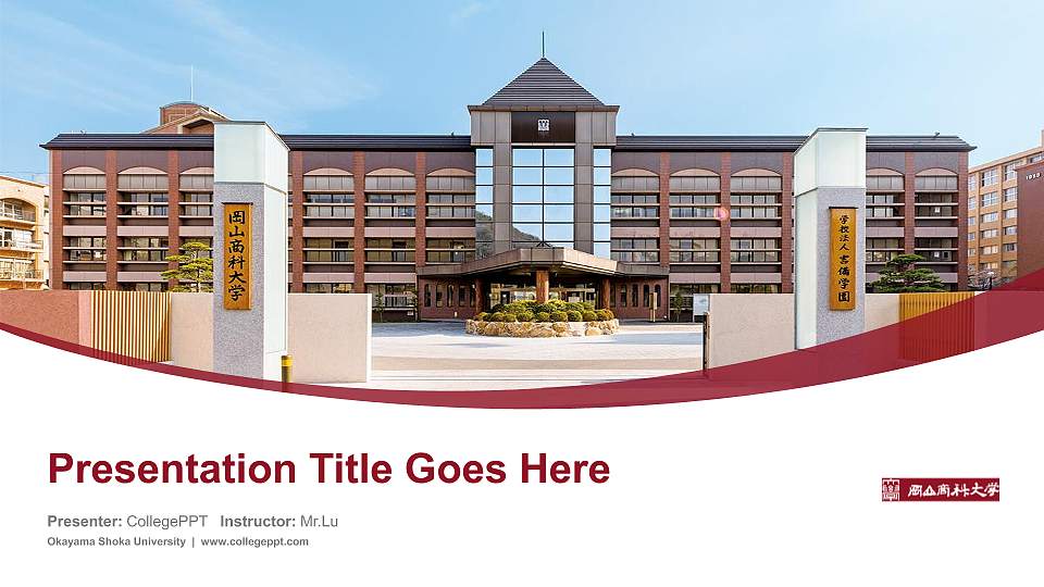 Okayama Shoka University Course/Courseware Creation PPT Template16:9 ratio PPT effect preview image
