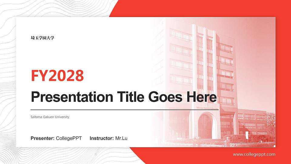 Saitama Gakuen University Academic Presentation/Research Findings Report PPT Template16:9 ratio PPT effect preview image