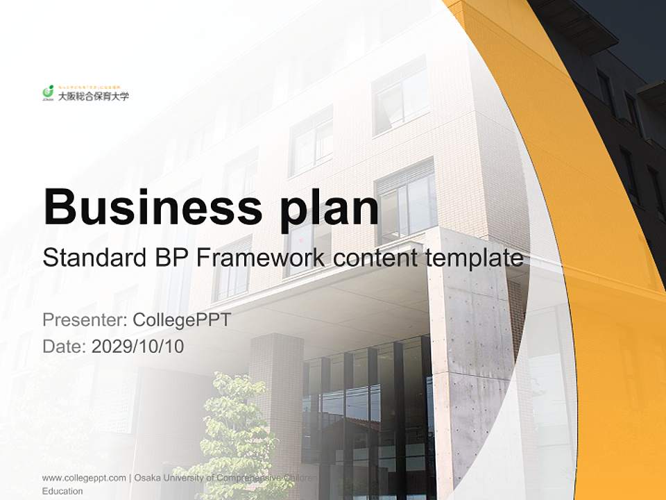 Osaka University of Comprehensive Children Education Competition/Entrepreneurship Contest PPT Template4:3 ratio PPT effect preview image9