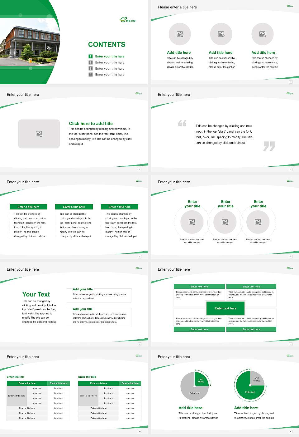 Saitama University Course/Courseware Creation PPT Template16:9 ratio PPT effect preview image2