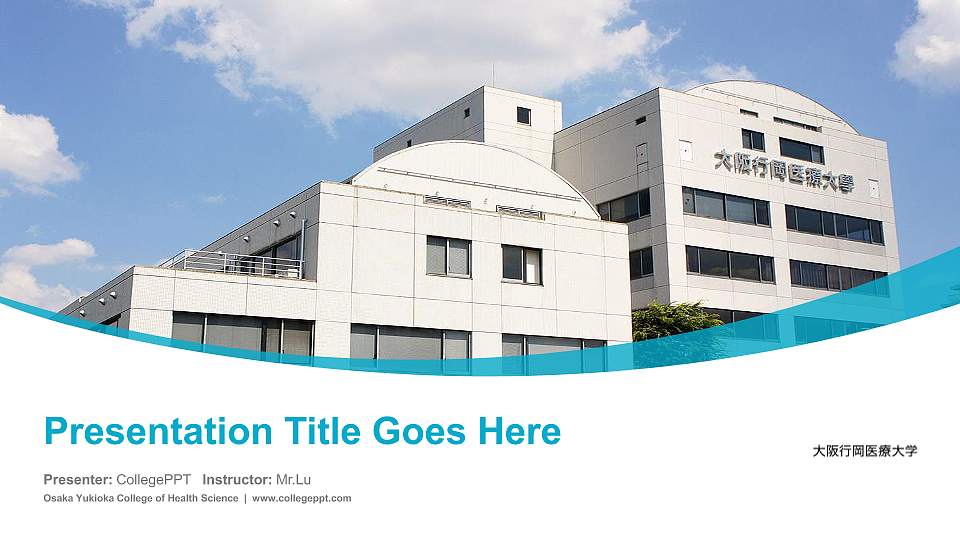 Osaka Yukioka College of Health Science Course/Courseware Creation PPT Template16:9 ratio PPT effect preview image