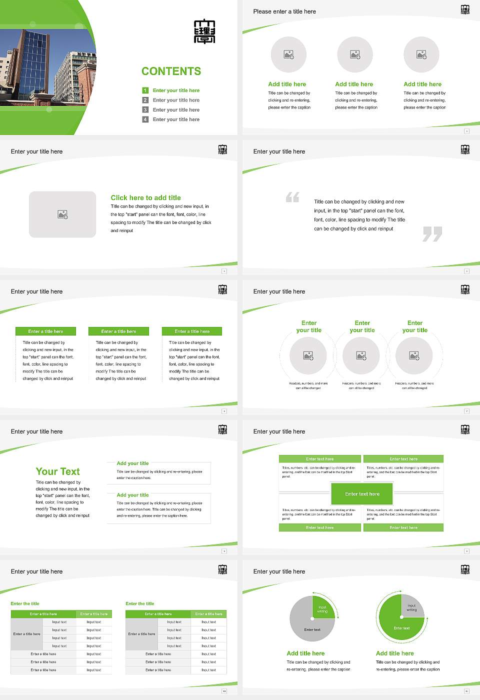 Okayama University of Science Course/Courseware Creation PPT Template16:9 ratio PPT effect preview image2
