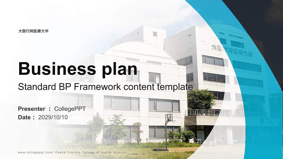Osaka Yukioka College of Health Science Competition/Entrepreneurship Contest PPT Template16:9 ratio PPT effect preview image