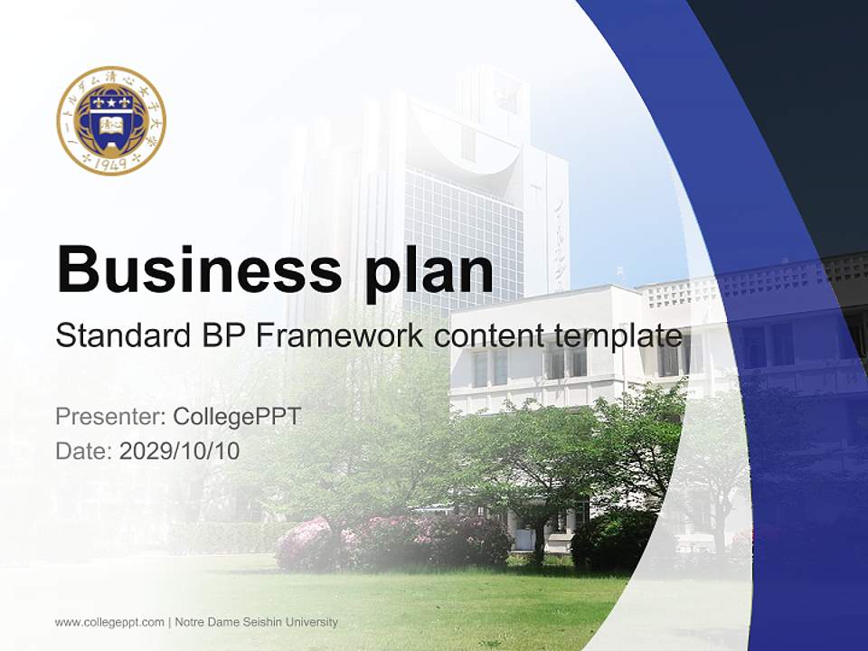 Notre Dame Seishin University Competition/Entrepreneurship Contest PPT Template4:3 ratio PPT effect preview image9