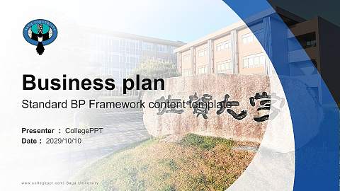 Saga University Competition/Entrepreneurship Contest PPT Template