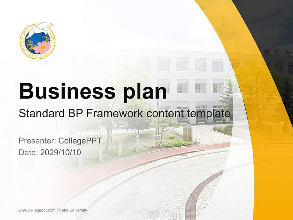 Saku University Competition/Entrepreneurship Contest PPT Template4:3 ratio PPT effect preview image9