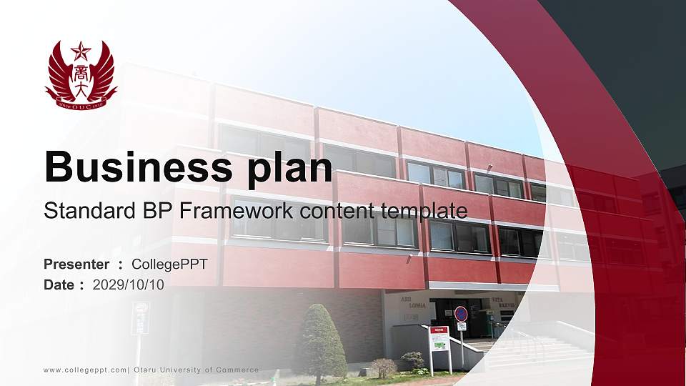 Otaru University of Commerce Competition/Entrepreneurship Contest PPT Template16:9 ratio PPT effect preview image