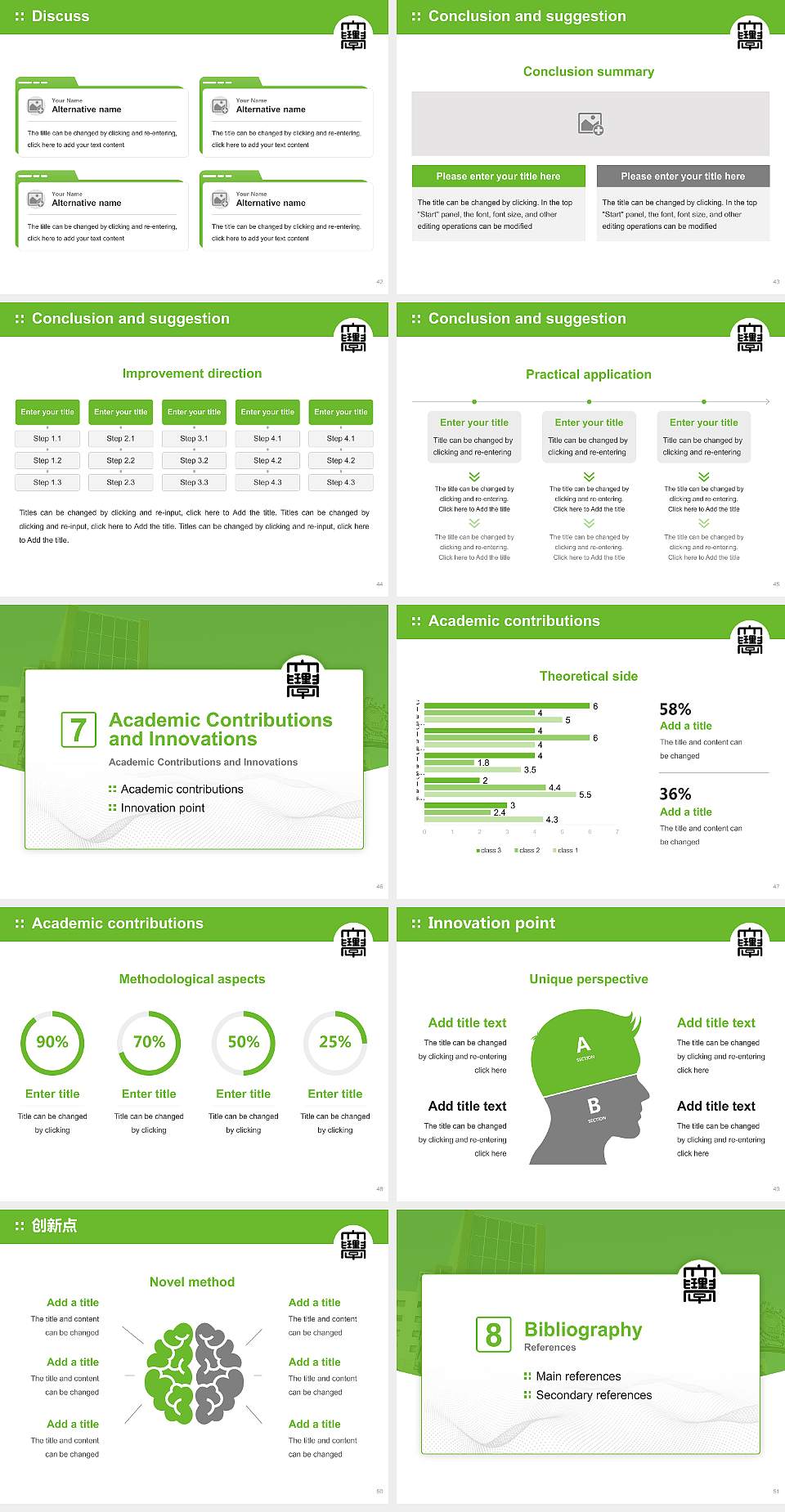 Okayama University of Science Graduation Thesis Defense PPT Template4:3 ratio PPT effect preview image6