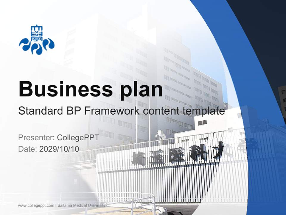 Saitama Medical University Competition/Entrepreneurship Contest PPT Template4:3 ratio PPT effect preview image9