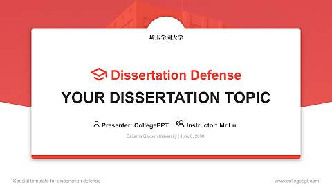 Saitama Gakuen University Graduation Thesis Defense PPT Template