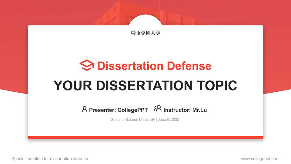 Saitama Gakuen University Graduation Thesis Defense PPT Template16:9 ratio PPT effect preview image