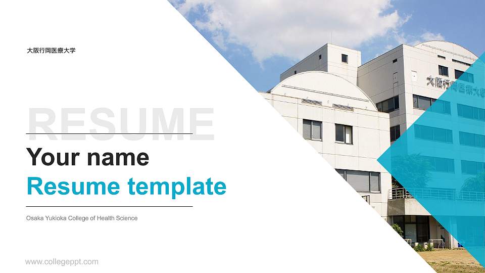Osaka Yukioka College of Health Science Resume PPT Template16:9 ratio PPT effect preview image