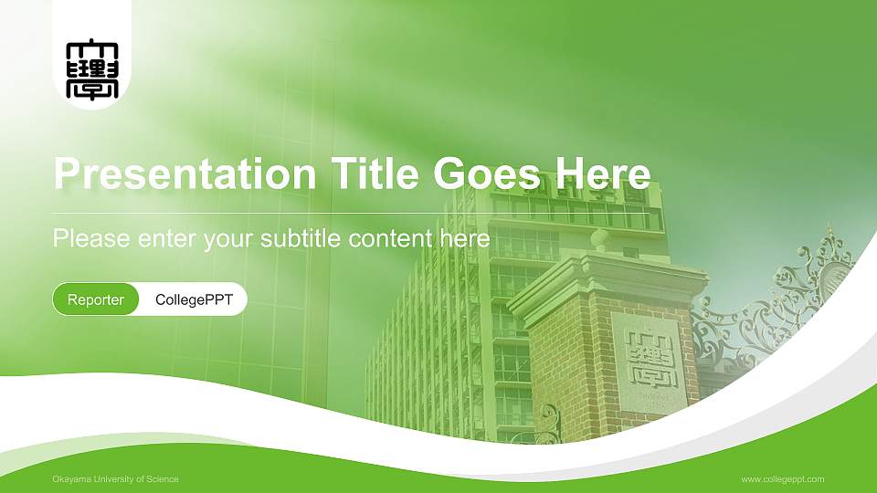 Okayama University of Science Lecture Sharing and Networking Event PPT Template16:9 ratio PPT effect preview image