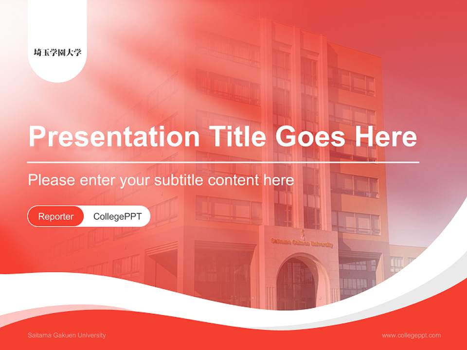 Saitama Gakuen University Lecture Sharing and Networking Event PPT Template4:3 ratio PPT effect preview image4