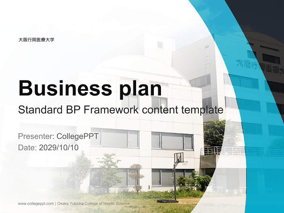 Osaka Yukioka College of Health Science Competition/Entrepreneurship Contest PPT Template4:3 ratio PPT effect preview image9