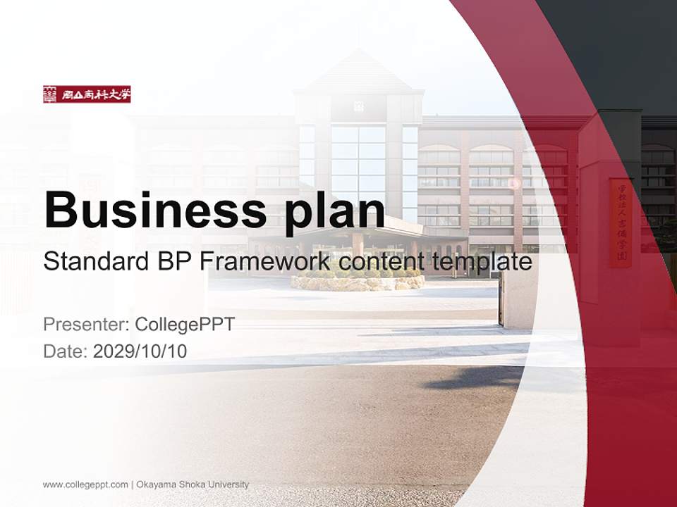 Okayama Shoka University Competition/Entrepreneurship Contest PPT Template4:3 ratio PPT effect preview image9
