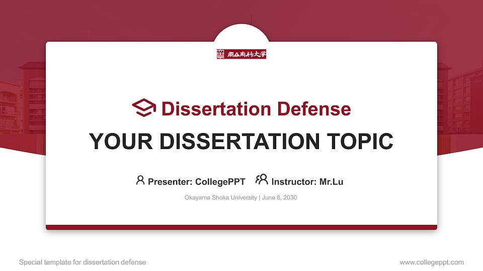 Okayama Shoka University Graduation Thesis Defense PPT Template16:9 ratio PPT effect preview image