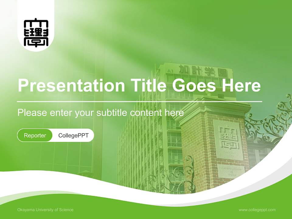 Okayama University of Science Lecture Sharing and Networking Event PPT Template4:3 ratio PPT effect preview image4