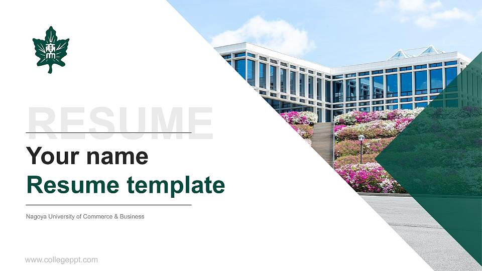 Nagoya University of Commerce & Business Resume PPT Template16:9 ratio PPT effect preview image