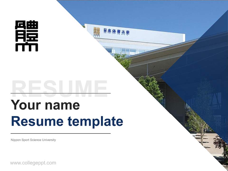 Nippon Sport Science University Resume PPT Template4:3 ratio PPT effect preview image5