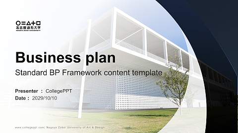 Nagoya Zokei University of Art & Design Competition/Entrepreneurship Contest PPT Template