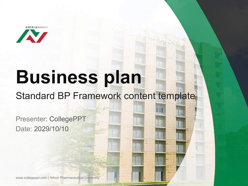 Nihon Pharmaceutical University Competition/Entrepreneurship Contest PPT Template4:3 ratio PPT effect preview image9