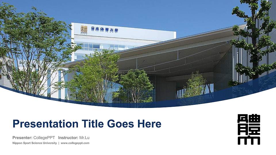 Nippon Sport Science University Course/Courseware Creation PPT Template16:9 ratio PPT effect preview image