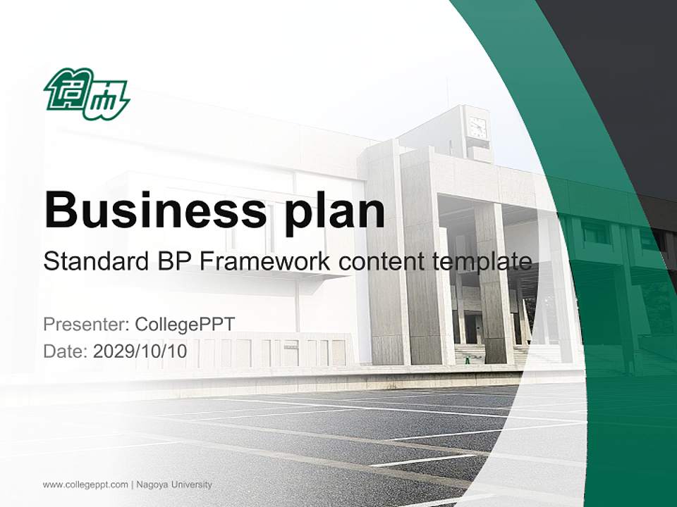 Nagoya University Competition/Entrepreneurship Contest PPT Template4:3 ratio PPT effect preview image9