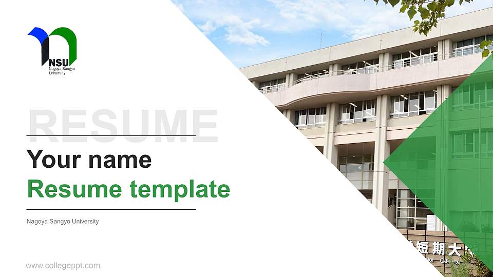 Nagoya Sangyo University Resume PPT Template16:9 ratio PPT effect preview image
