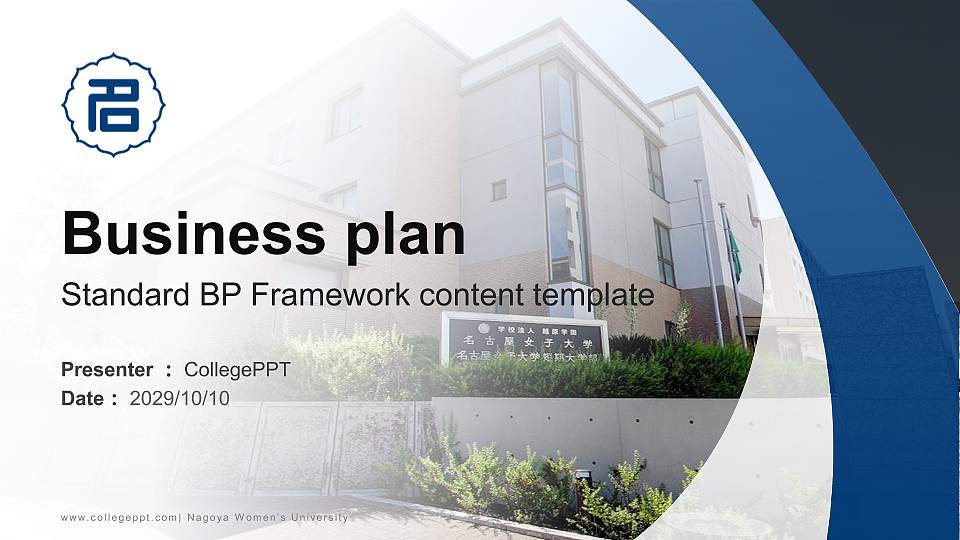 Nagoya Women’s University Competition/Entrepreneurship Contest PPT Template16:9 ratio PPT effect preview image