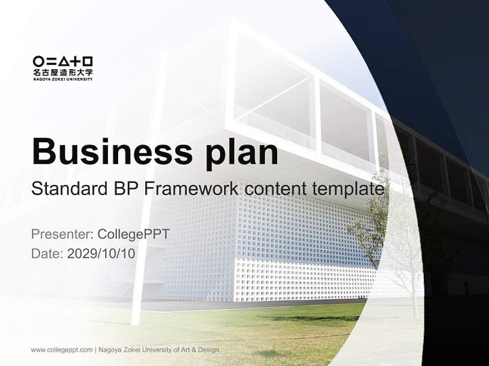 Nagoya Zokei University of Art & Design Competition/Entrepreneurship Contest PPT Template4:3 ratio PPT effect preview image9
