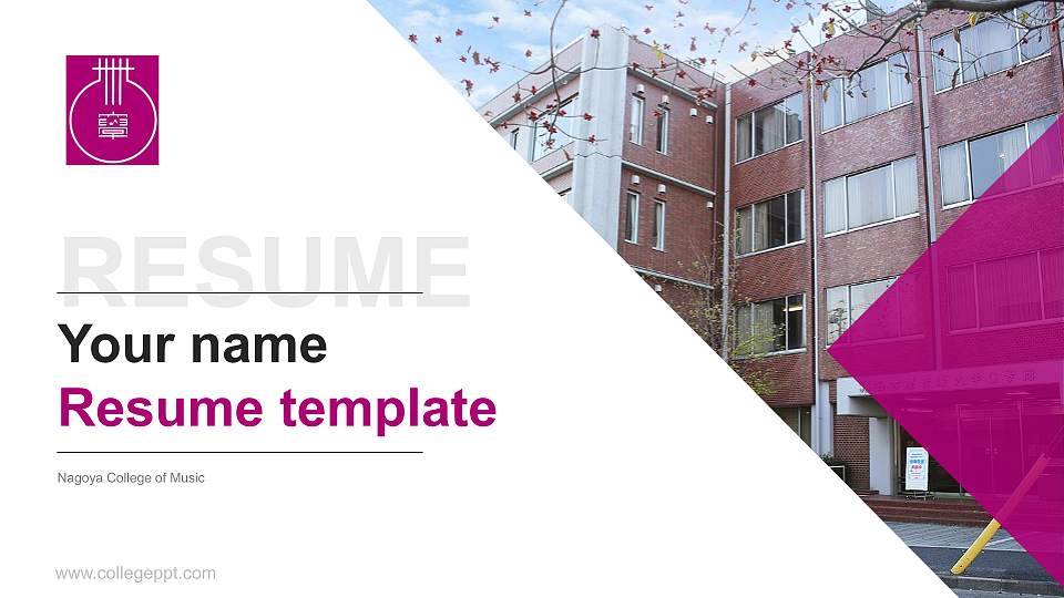 Nagoya College of Music Resume PPT Template16:9 ratio PPT effect preview image